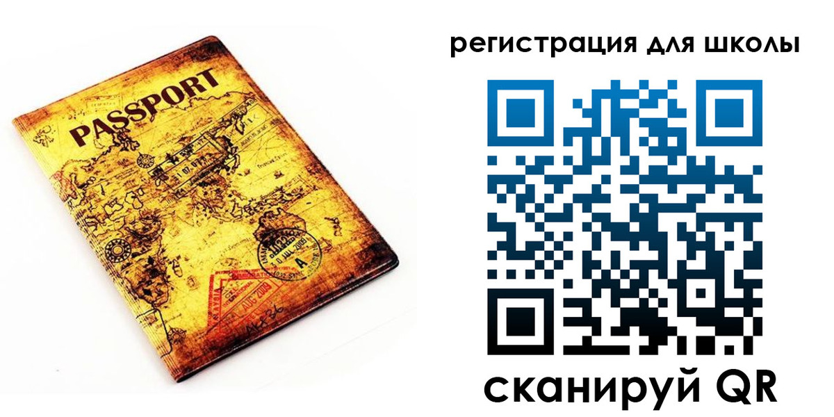 временная регистрация купить в Воронежской области