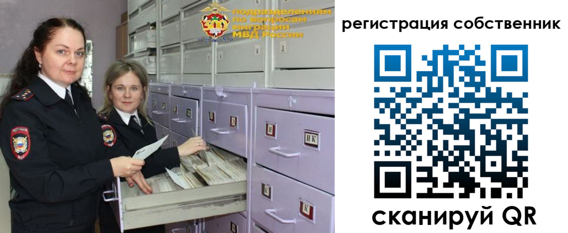 регистрация в Воронежской области