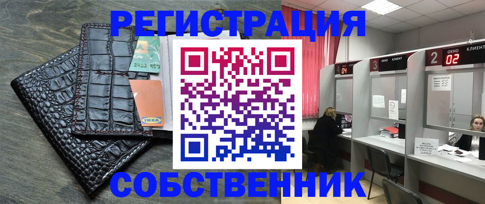 прописка в квартире в Воронежской области