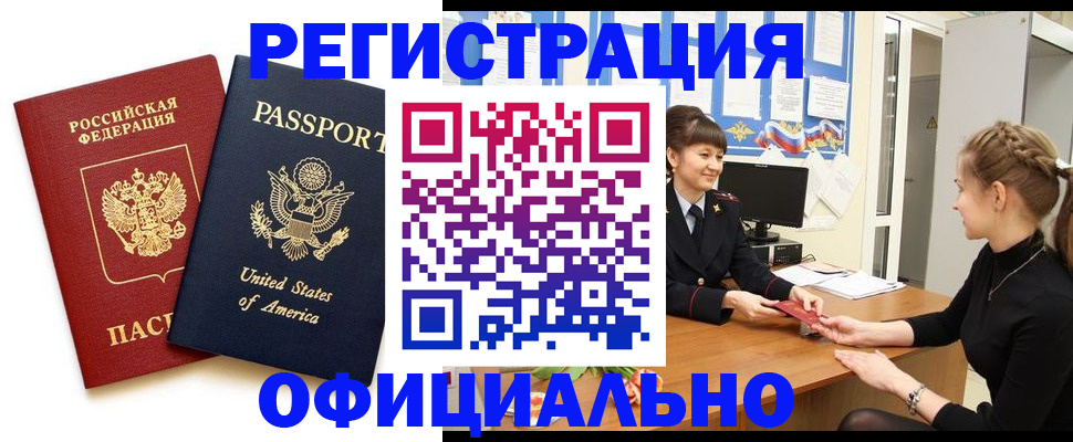 миграционный учет в Воронежской области