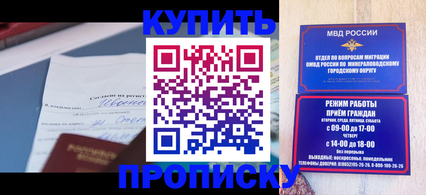 регистрация в Воронежской области