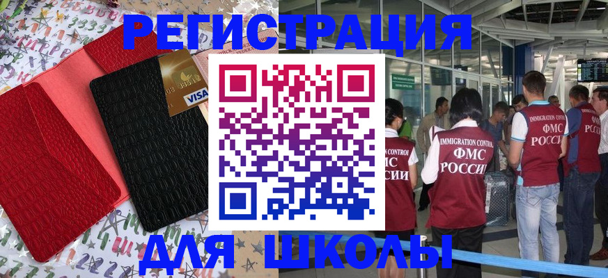 прописка для военкомата в Воронежской области
